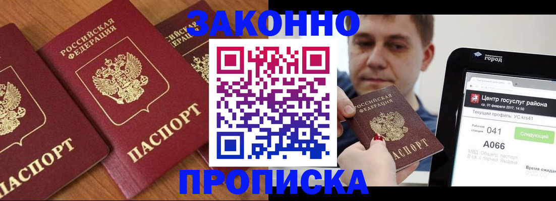 временная регистрация собственник в Заринске