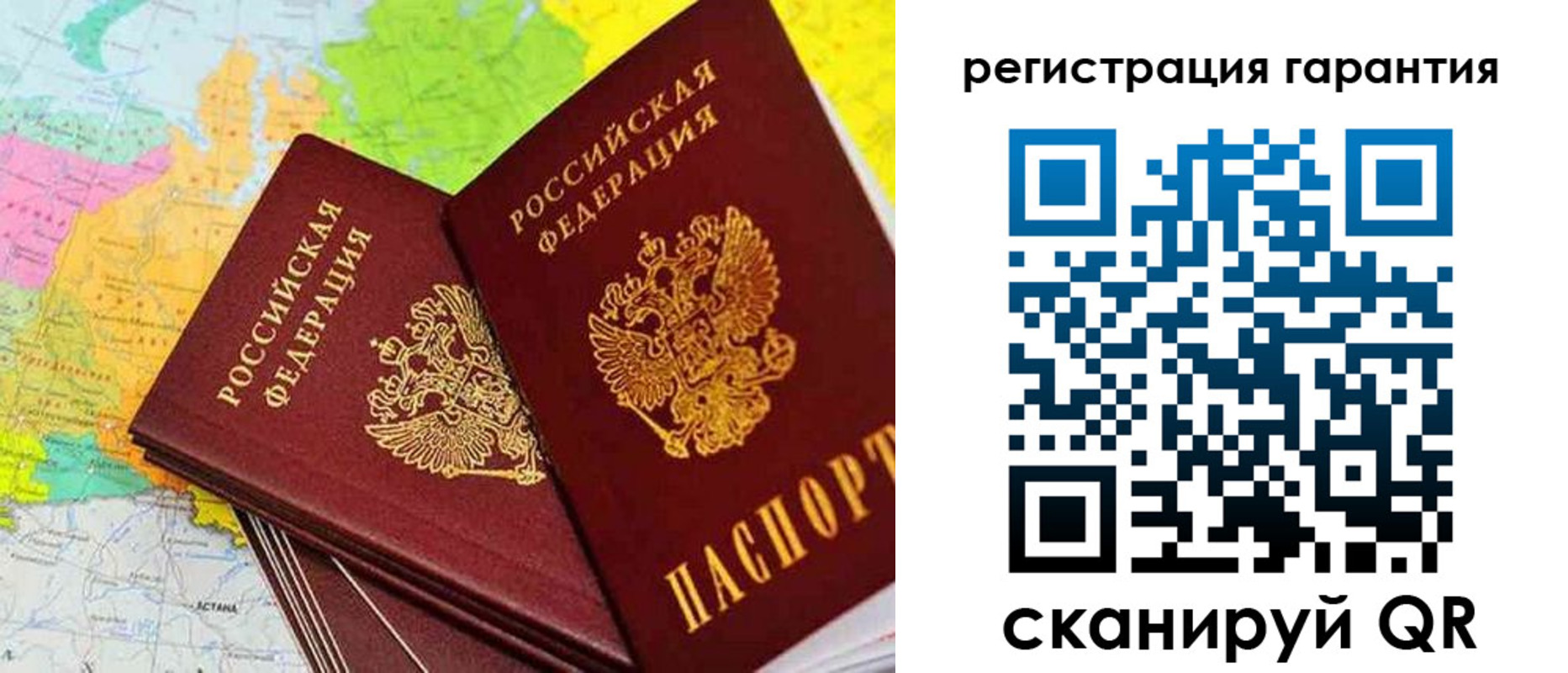 прописка гарантия в Заринске